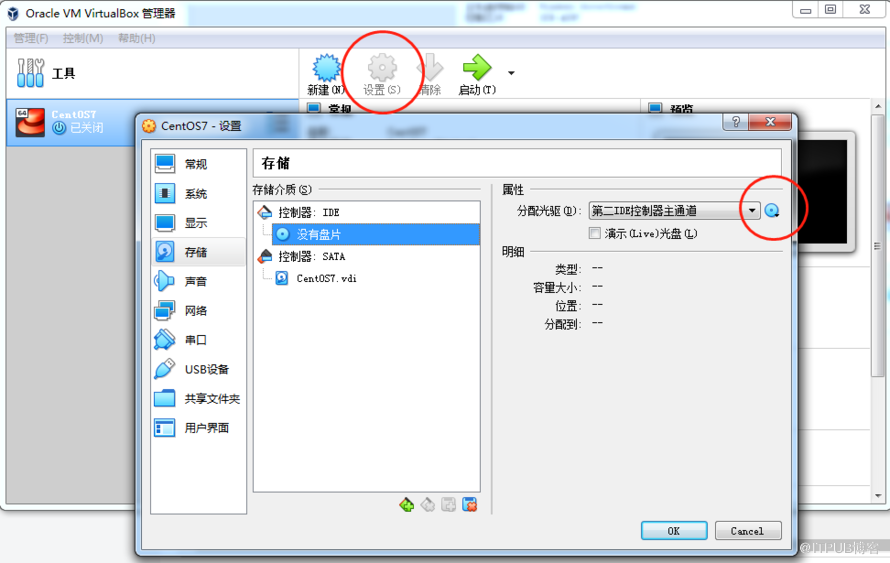 Oracle RAC+DG环境搭建（CentOS 7+Oracle 12C）（一）配置实验虚拟机