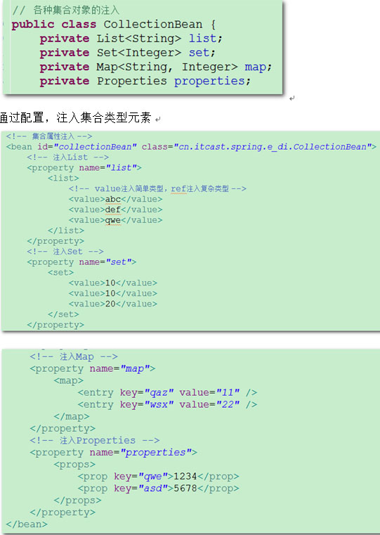 Spring中p标签和c标签注入方式是怎样的