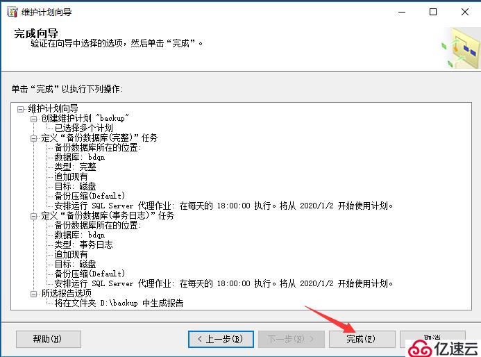 SQL Server的权限管理和数据恢复